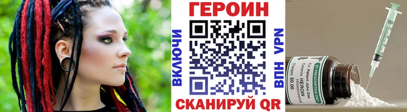 Купить закладки  Дубна  ГЕРОИН белый 