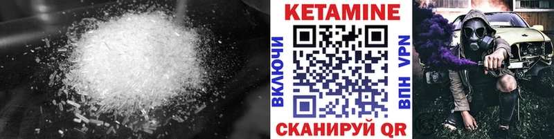 КЕТАМИН VHQ  Купить где  Дубна 